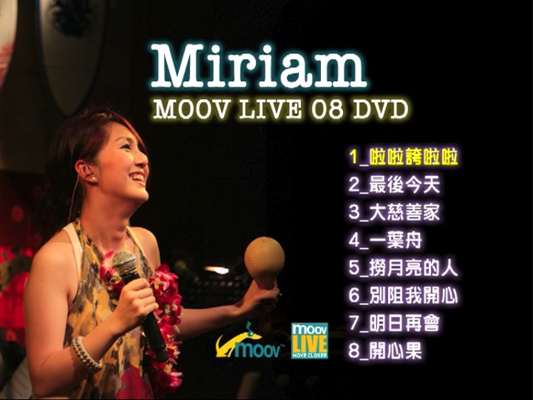 杨千嬅 《Miruam MOOV LIVE 08》 演唱会 [DVD-ISO]-无损音乐/蓝光演唱会