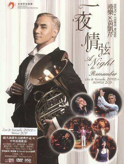 港乐 x 黄凯芹 《一夜情弦》 演唱会 [DVD ISO 7.8GB]-无损音乐/蓝光演唱会