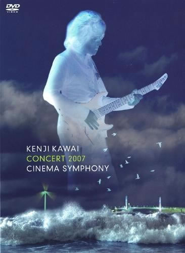 《川井宪次 Cinema Symphony 音乐会》 2007 演唱会 [2DVD ISO 11.6GB]-无损音乐/蓝光演唱会