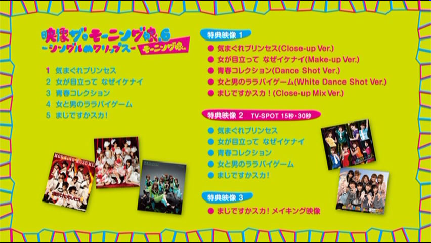 Morning Musume. 《Eizou the Morning Musume 6 ~Single M Clips~》 2011 演唱会 [DVD ISO 3.94GB]