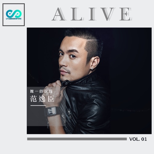 UTS Alive 第一季 – Single – 范逸臣-无损音乐/蓝光演唱会