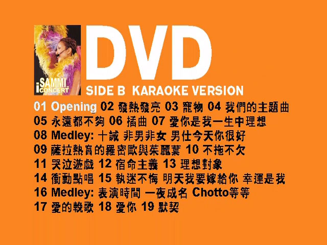 郑秀文 《郑秀文 “SAMMI i Concert 99” 演唱会 卡拉OK版》 1999 演唱会 [DVD ISO 4.13GB]