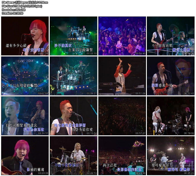 《Beyond超越Beyond 演唱会 已绝版》 2003 演唱会 [双DVD 4.62G+5.65G]
