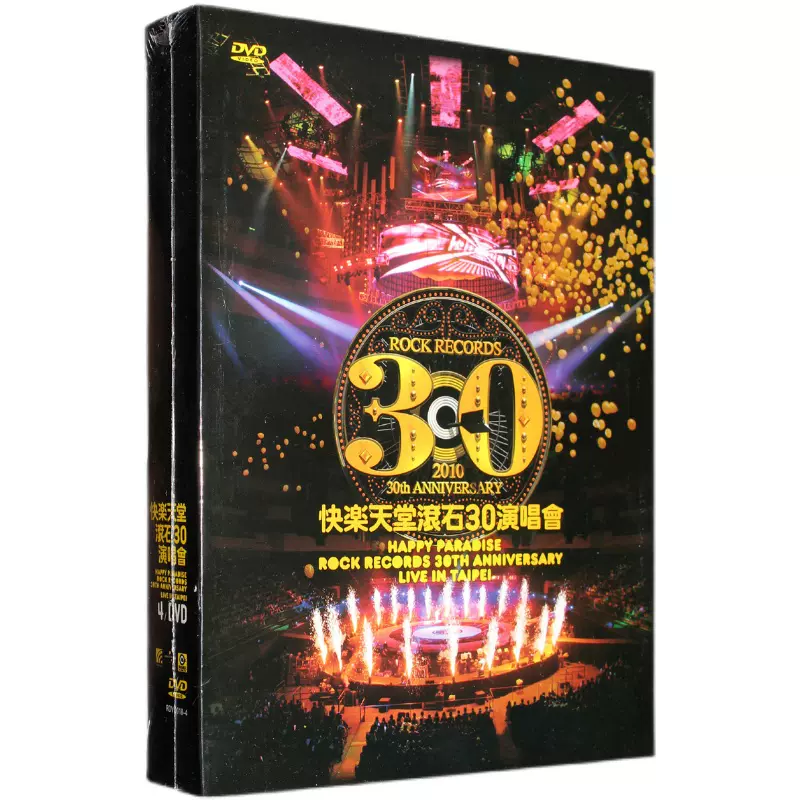 滚石群星 《快乐天堂 30周年台北演唱会 原装台版 4碟装 / 快樂天堂 滾石30 Live in Taipei》 2010 演唱会 [4DVD ISO 20.6G]