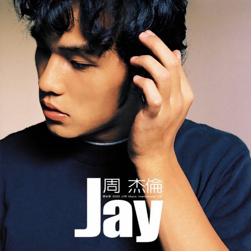 Jay – 周杰伦-无损音乐