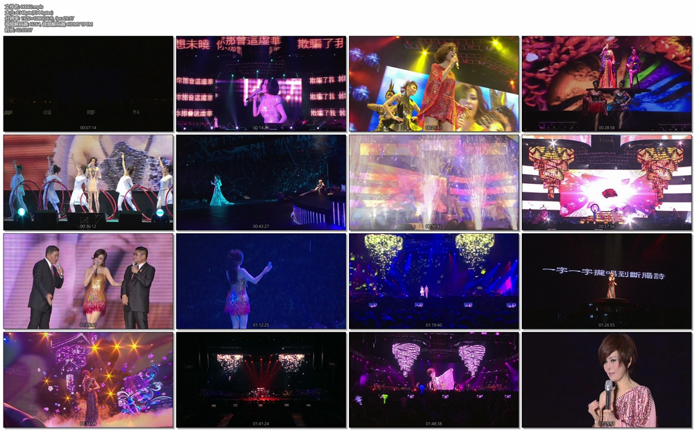 江蕙 《戏梦台北演唱会》 2010 演唱会 [DVD-ISO 7.52G]