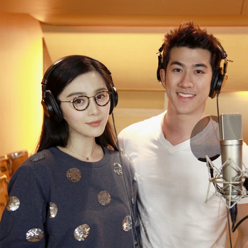 一夜惊喜 (电影主题曲) – Single – 李治廷 & 范冰冰-无损音乐