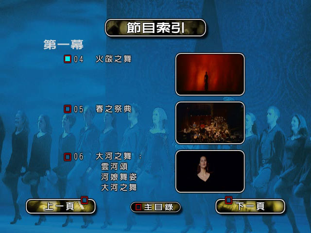《大河之舞 纽约电音城版本 DVD原盘 Riverdance》 1996 演唱会 [DVD ISO 6.68GB]