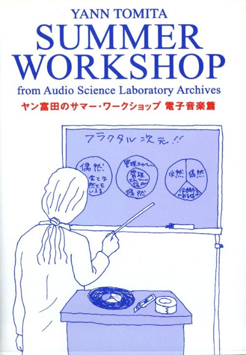 ヤン富田 《ヤン富田のサマー・ワークショップ 電子音楽篇》 2008 演唱会 [2DVD ISO 8.02GB]-无损音乐/蓝光演唱会
