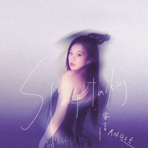 Sleep talking – Single – ANGIE安吉-无损音乐