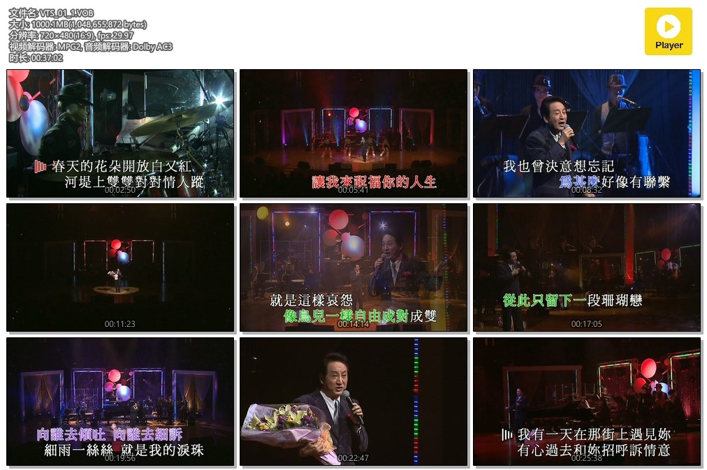 青山 2010世纪情怀 金曲演唱会 [DVD 《ISO4.23GB》 2010 演唱会 [DVD-ISO4.23GB]