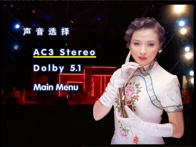 邓瑞霞 《夜上海恋之火-马来西亚云顶演唱会》 演唱会 [DVD ISO 3.64GB]