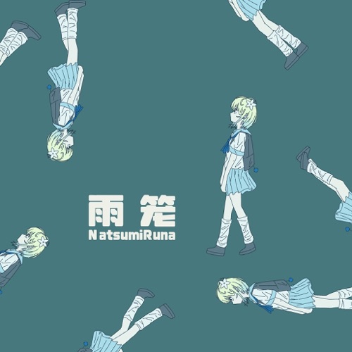 雨笼 – Single – 夏見月_NatsumiRuna & 洛天依-无损音乐