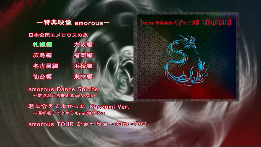 高橋直純 Naozumi Takahashi 《A’LIVE amorous TOUR @SHINJUKU BLAZE .9.16》 2018 演唱会 [2DVD ISO 14.1GB]