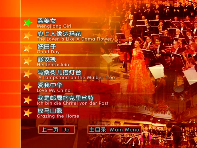 宋祖英 《维也纳金色大厅独唱音乐会》 演唱会 [2DVD-ISO5.93G+1.74G]