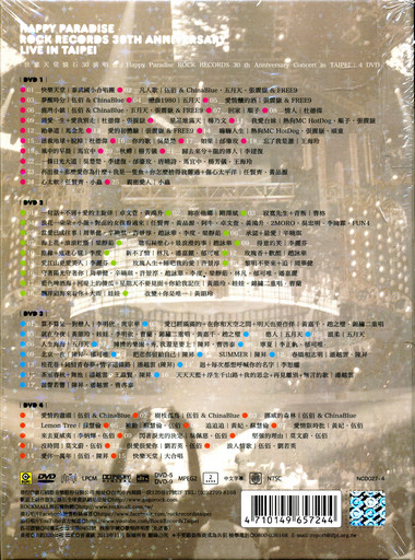 滚石群星 《快乐天堂 30周年台北演唱会 原装台版 4碟装 / 快樂天堂 滾石30 Live in Taipei》 2010 演唱会 [4DVD ISO 20.6G]
