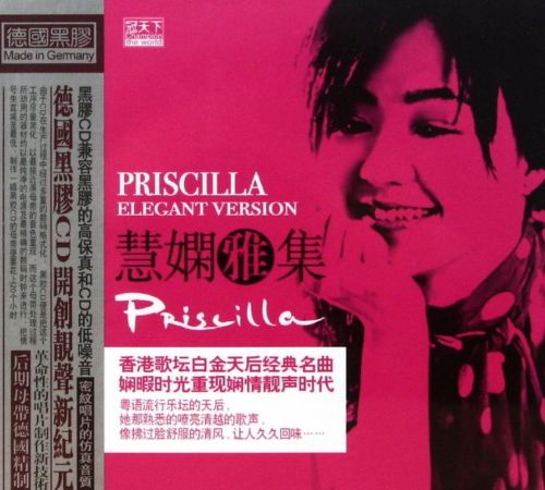 慧娴雅集 – 陈慧娴 [6.1声道]-无损音乐