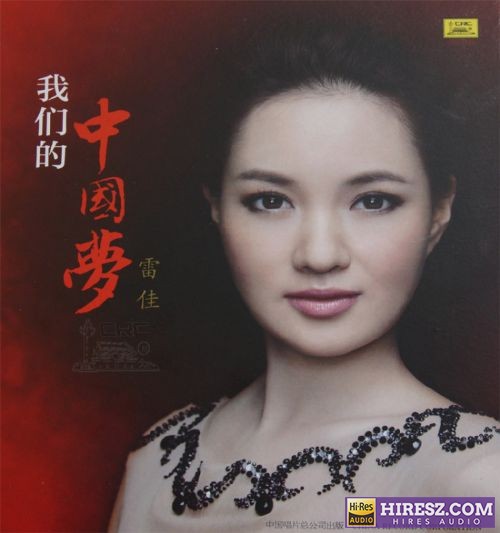 雷佳.2015 《中唱FLAC6.1》 2015 Hi-Res无损专辑 [FLAC+分轨]-无损音乐