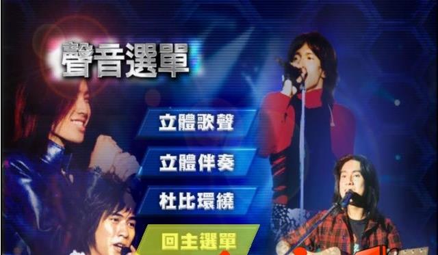 F4 《流星花园 Music Party台北演唱会》 演唱会 [DVD ISO 7.5G]
