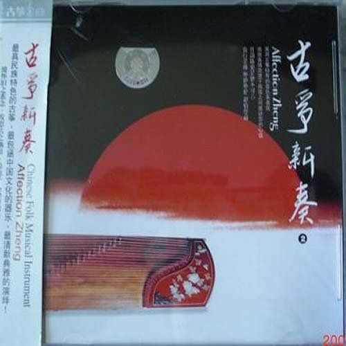 古筝精选 – 群星 [5.1声道]-无损音乐