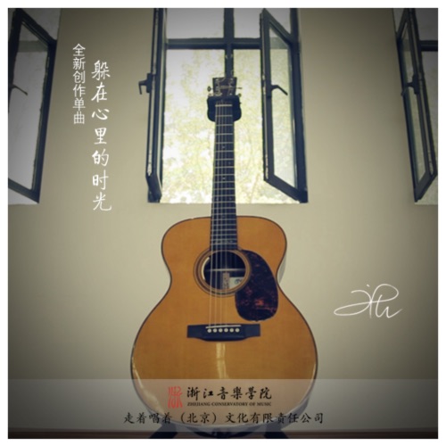 躲在心里的时光 (校园版) – Single – 庞龙-无损音乐