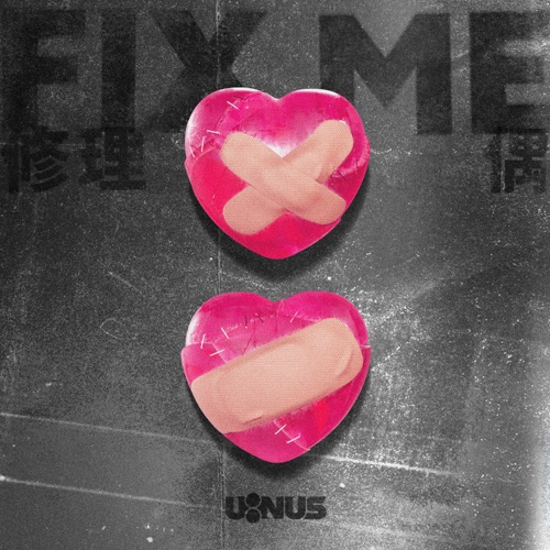 修理偶 – Single – U:NUS-无损音乐