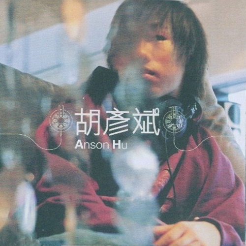 不是不想 – Single – 胡彦斌-无损音乐
