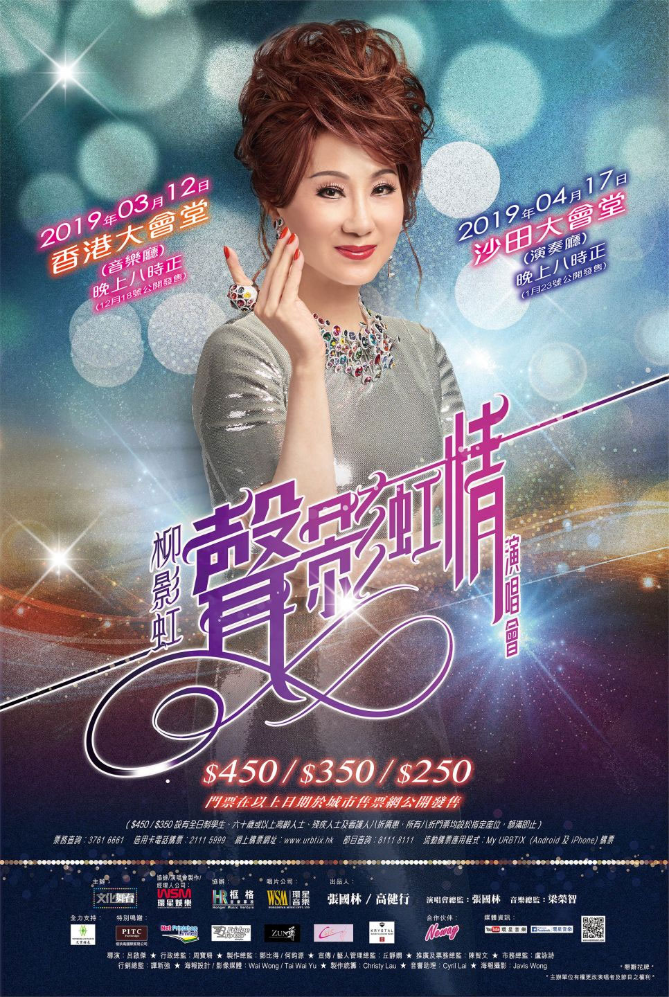 柳影虹 《一柳柔情有影虹演唱会 Karaoke 卡拉OK》 演唱会 [DVD ISO 7.15GB]