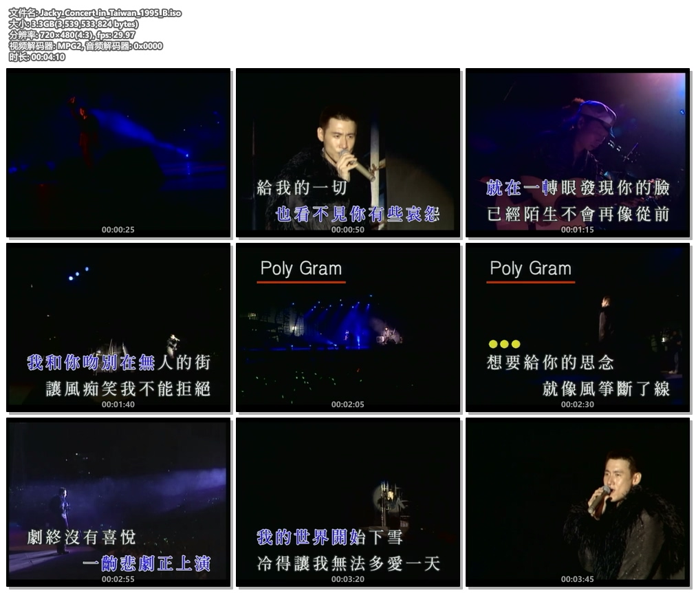 张学友1995台北情缘十载演唱会 卡拉OK版[KTV][2DVD 《ISO3.08G+3.30G》 1995 演唱会 [2DVD-ISO3.08G+3.30G]