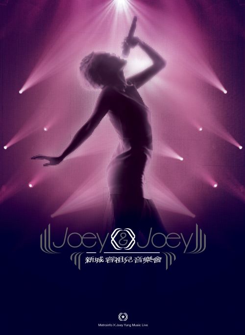 《容祖儿 Joey & Joey 新城容祖儿音乐会》 演唱会-无损音乐/蓝光演唱会