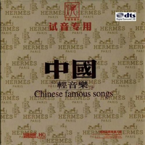 试音专用·中国轻音乐 – 群星 [6.1声道]-无损音乐