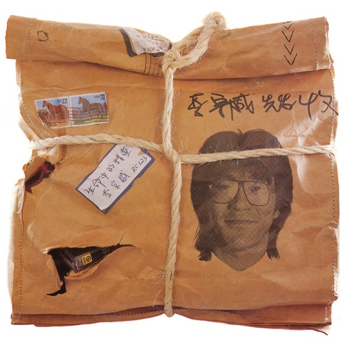 生命中的精灵 – 李宗盛-无损音乐