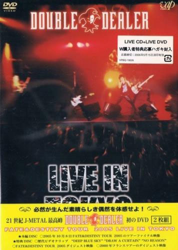 Double Dealer 《Fate & Destiny Tour》 2005 演唱会 [DVD ISO 7.62GB]-无损音乐/蓝光演唱会