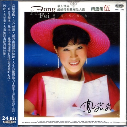 秦淮河畔 – Single – 凤飞飞-无损音乐