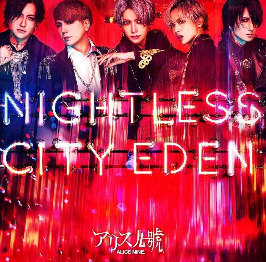 アリス九號. / ALICE NINE. 《アリス九號. – 不夜城エデン 付属DVD》 2020 演唱会 [2DVD ISO 5.77GB]