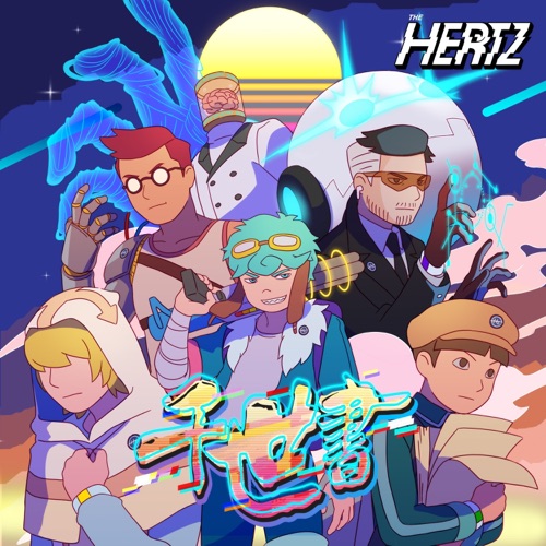 千世书 – Single – The Hertz-无损音乐