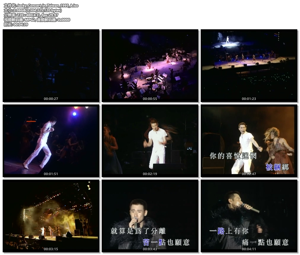 张学友1995台北情缘十载演唱会 卡拉OK版[KTV][2DVD 《ISO3.08G+3.30G》 1995 演唱会 [2DVD-ISO3.08G+3.30G]