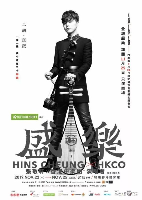 张敬轩X香港中乐团《盛乐》演唱会2020(2DVD 《ISO3.63G+3.54G》 2020 演唱会 [2DVD-ISO3.63G+3.54G]-无损音乐/蓝光演唱会