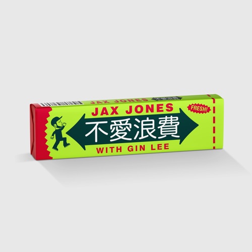 不爱浪费 – Single – Jax Jones & 李幸倪-无损音乐