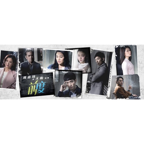 恨上瘾 (电视剧《玛嘉烈与大卫系列 前度》片尾曲) – Single – 赵学而-无损音乐