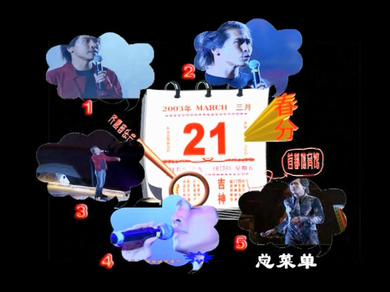 齐秦 《北京春分演唱会》 2003 演唱会 [DVD ISO 3.69GB]