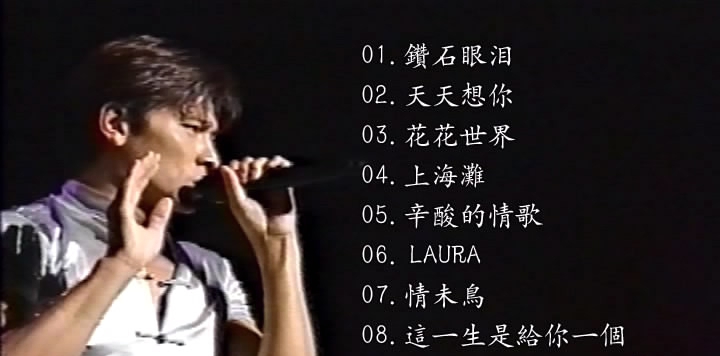 刘德华 《96日本巡回演唱会》 演唱会 [DVD-ISO6.58G]