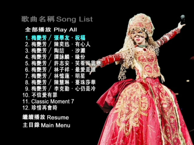 梅艳芳 《经典金曲 演唱会 卡拉OK DVD-9》 2003 演唱会 [3DVD 6.29G+5.28G+7.53G]