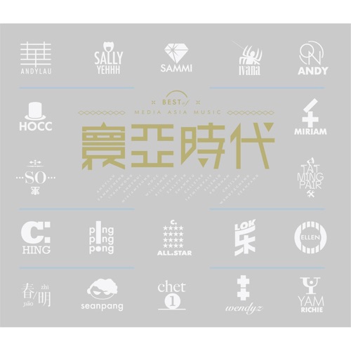 独行侠侣 – Single – 苏永康 & 谢安琪-无损音乐/蓝光演唱会