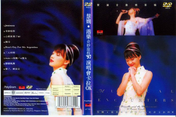 《陈慧娴 港乐奇妙旅程演唱会》 1997 演唱会 [2DVD ISO 3.1G+4.24G]-无损音乐/蓝光演唱会
