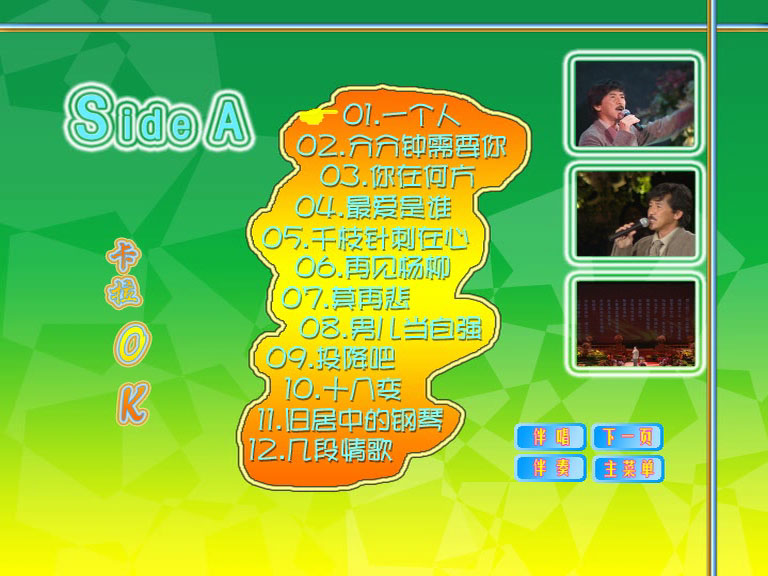 林子祥 《寄廿载情演唱会 Lam In Life 95 卡拉OK》 演唱会 [DVD ISO 3.87GB]