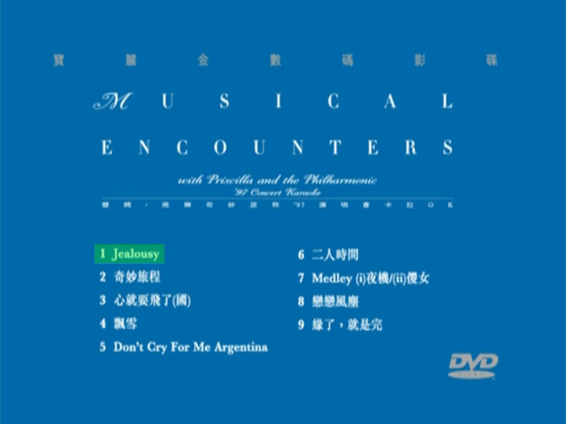 陈慧娴 《港乐奇妙旅程演唱会》 1997 演唱会 [DVD ISO 4.24G]