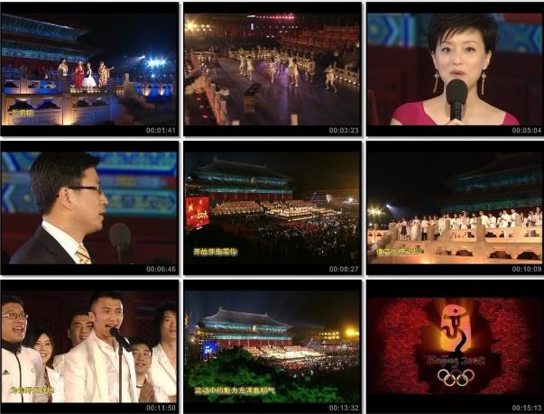 《北京奥运歌曲现场演唱会》 2008 演唱会 [DVD ISO双碟 7.38G]