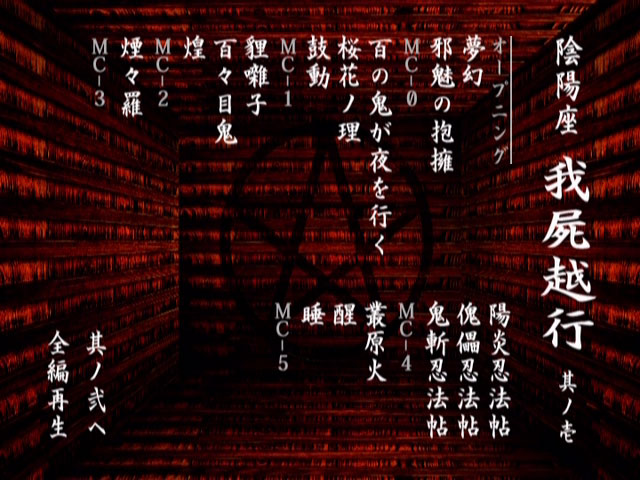 《阴阳座 Live 我尸越行《DVD ISO 7.23G》》 2004 演唱会-无损音乐/蓝光演唱会
