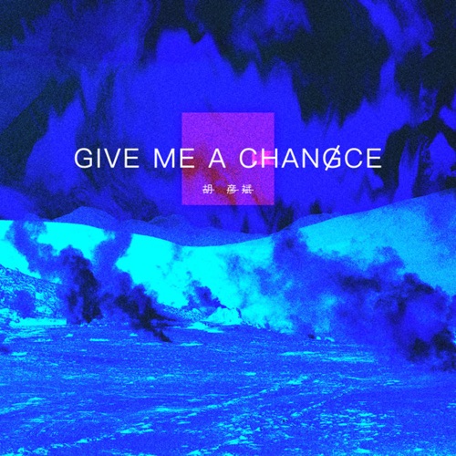 Give Me a Chance – Single – 胡彦斌-无损音乐